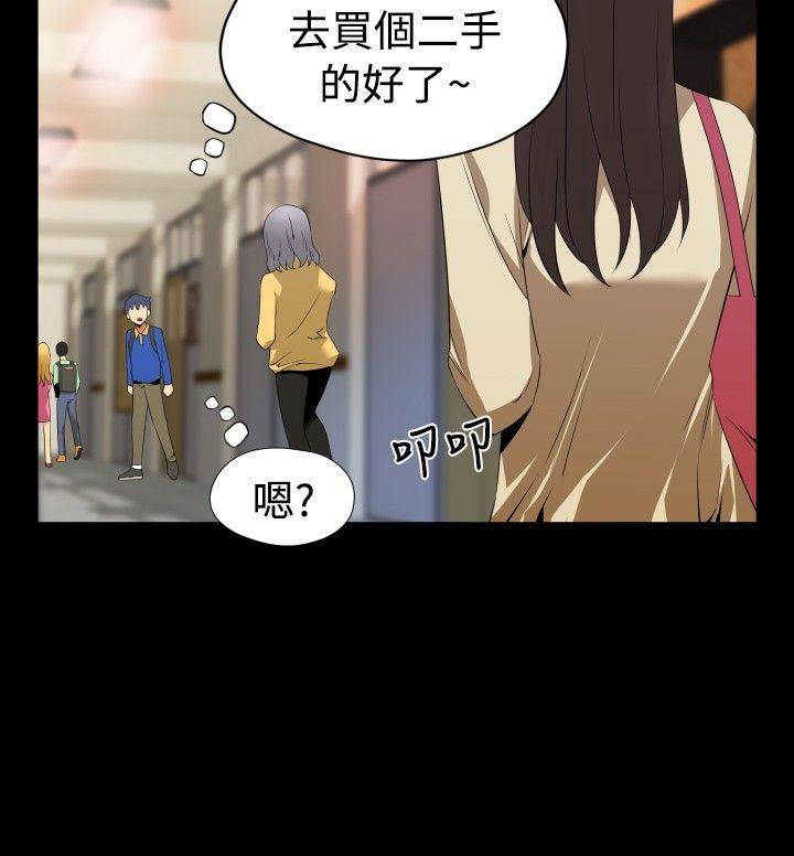 恋爱辅助器 第42話 第6页