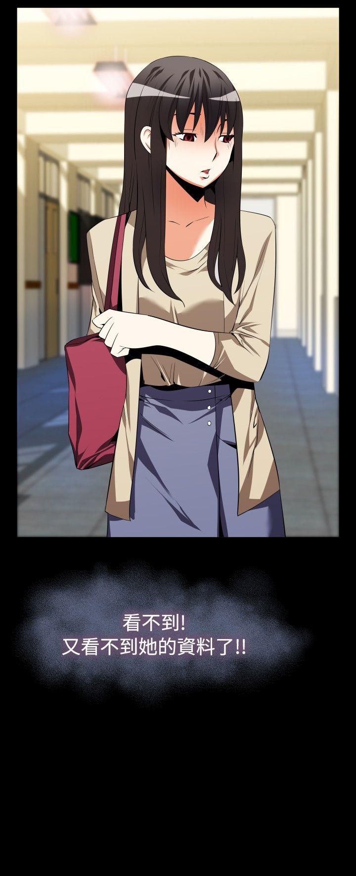 恋爱辅助器 第42話 第10页