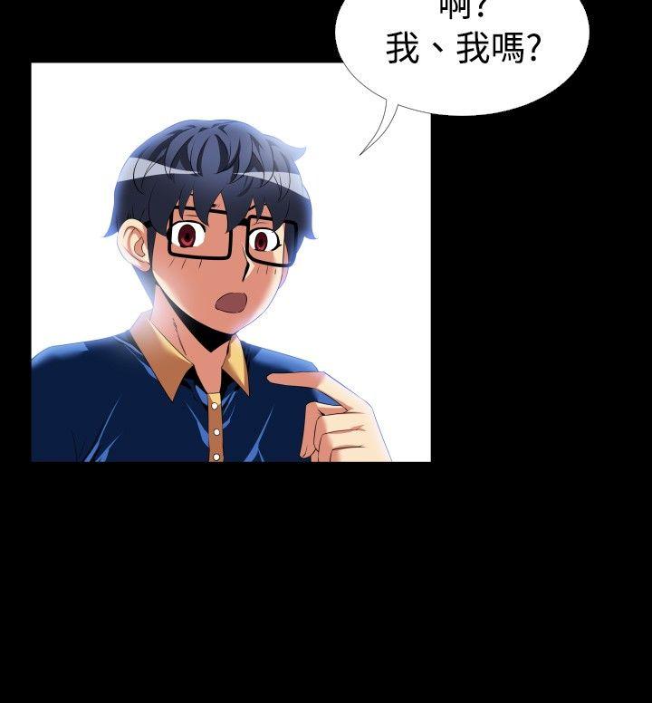 恋爱辅助器 第43話 第12页