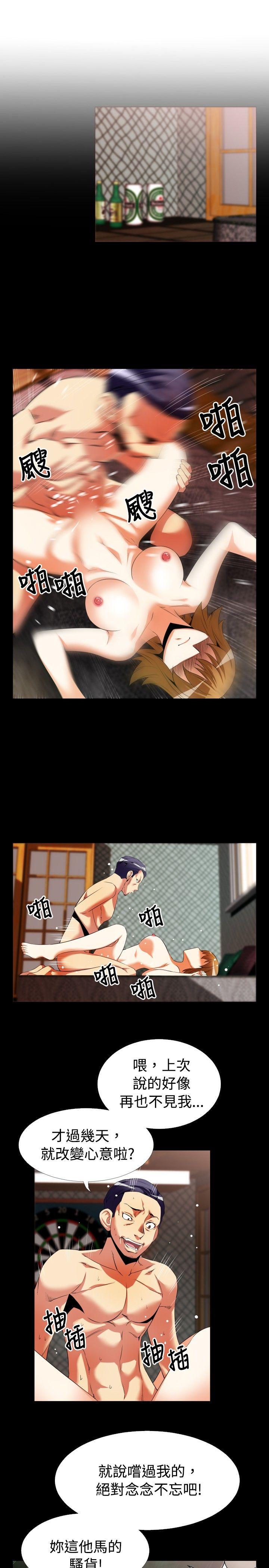 恋爱辅助器 第43話 第15页