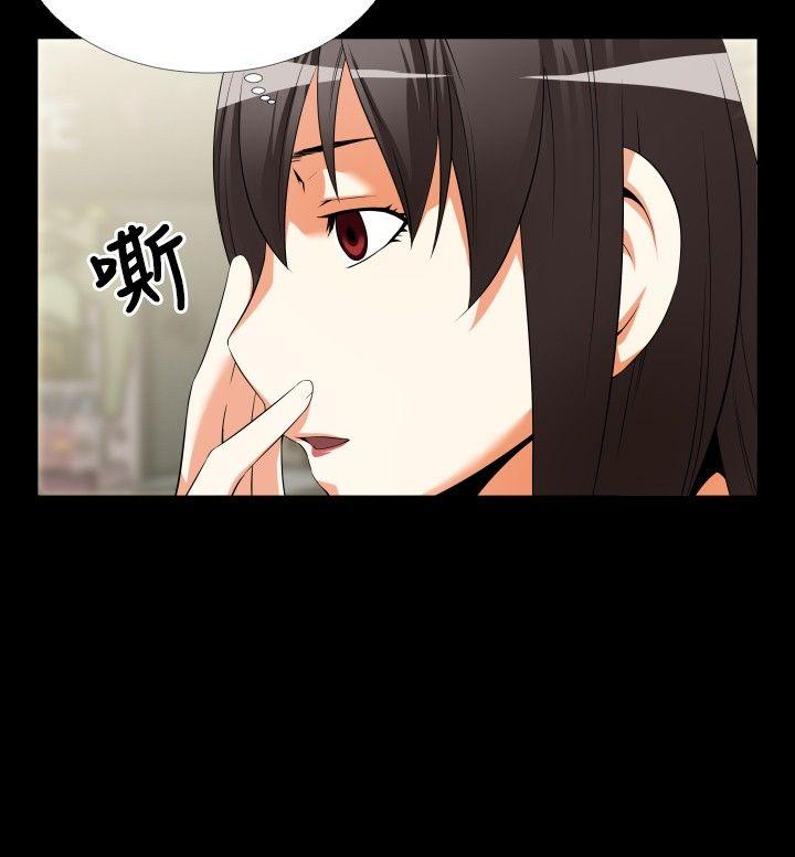 恋爱辅助器 第43話 第22页