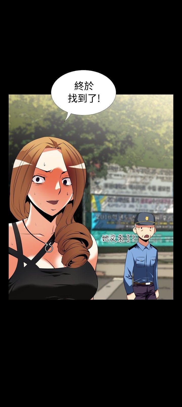恋爱辅助器 第43話 第24页