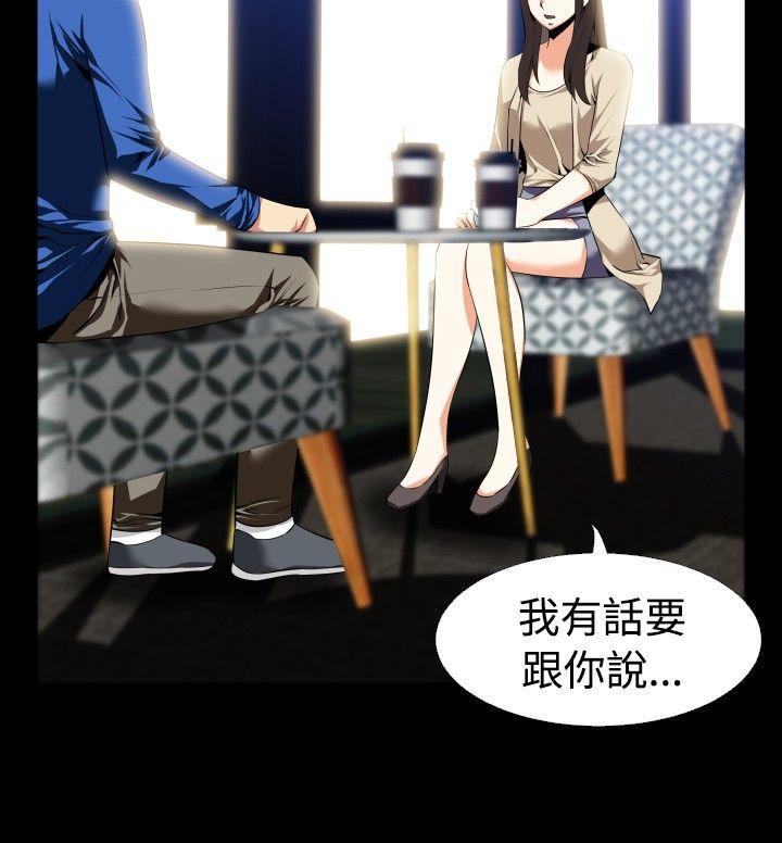 恋爱辅助器 第43話 第2页