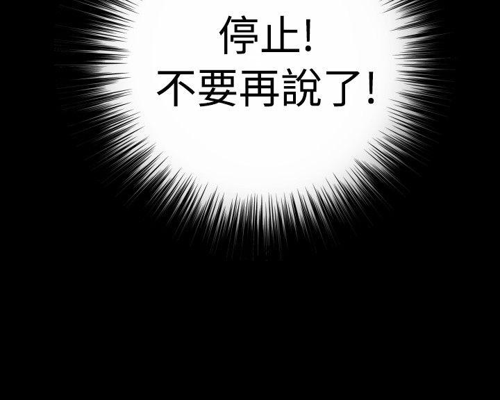 恋爱辅助器 第50話 第10页