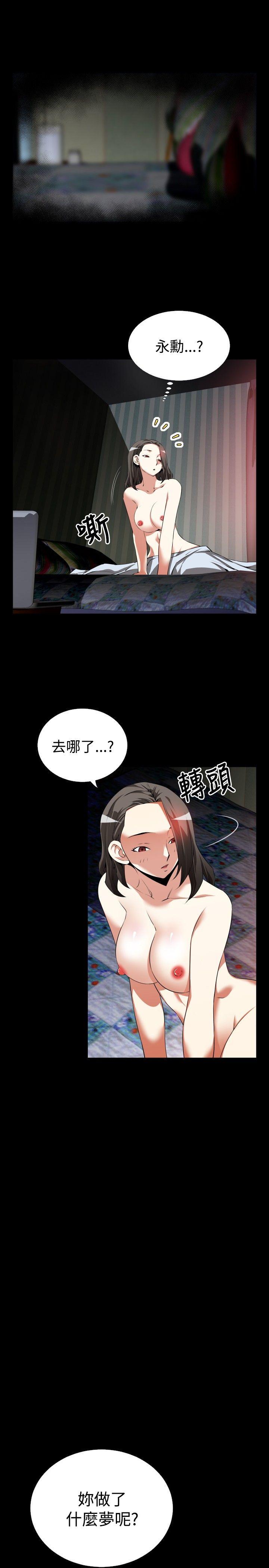 恋爱辅助器 第50話 第16页