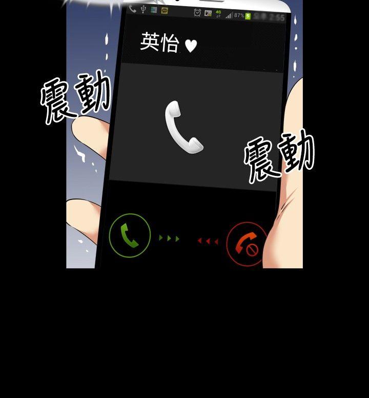 恋爱辅助器 第50話 第21页