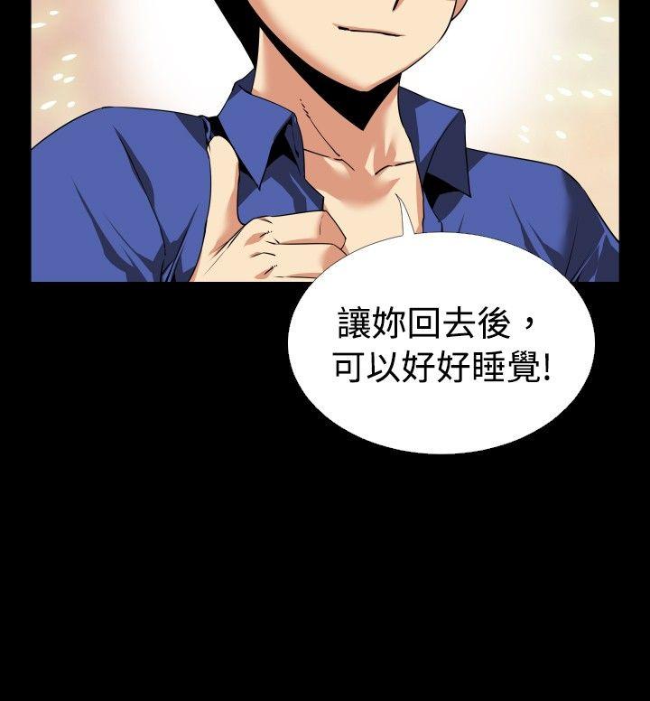 恋爱辅助器 第50話 第27页