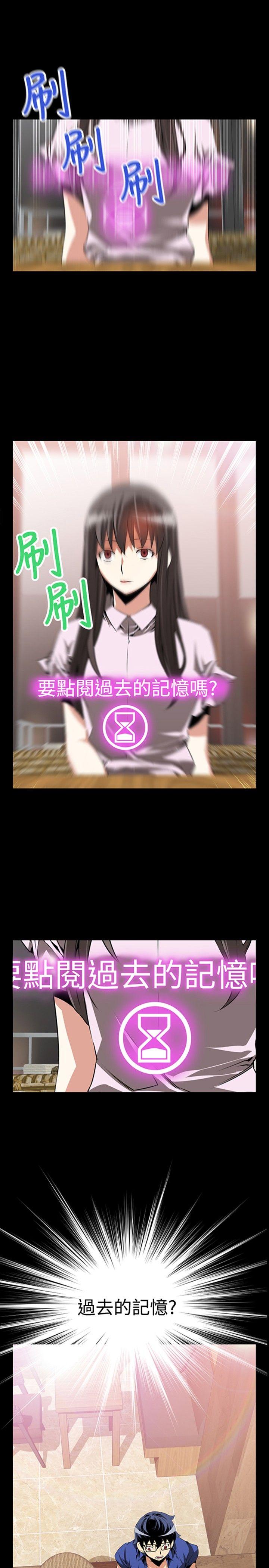 恋爱辅助器 第51話 第1页