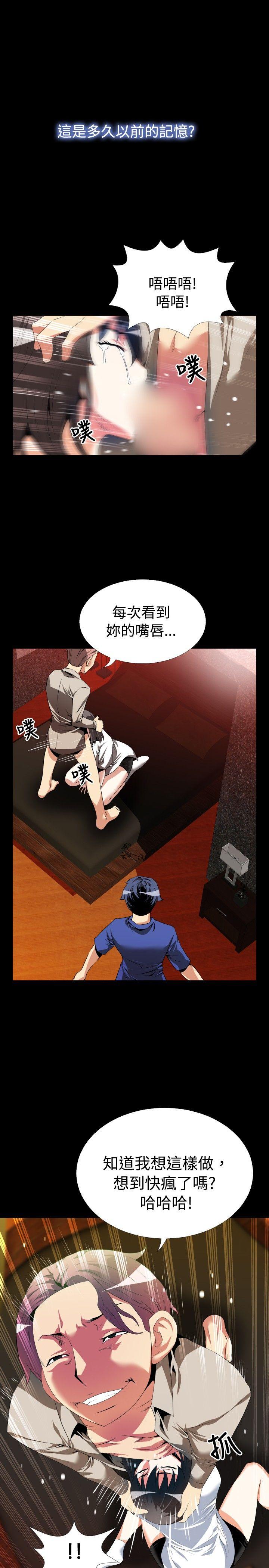 恋爱辅助器 第51話 第9页