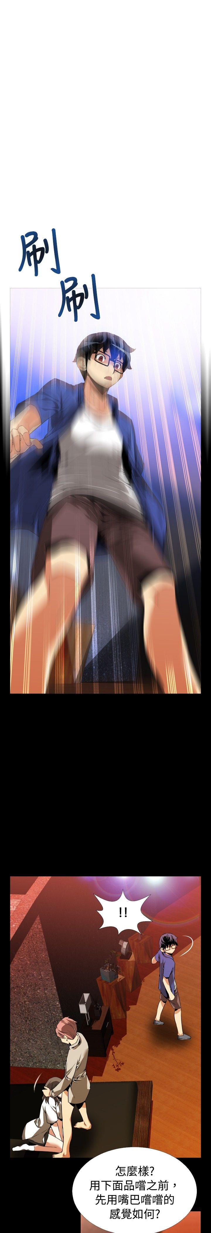 恋爱辅助器 第51話 第7页