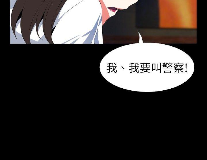 恋爱辅助器 第51話 第12页