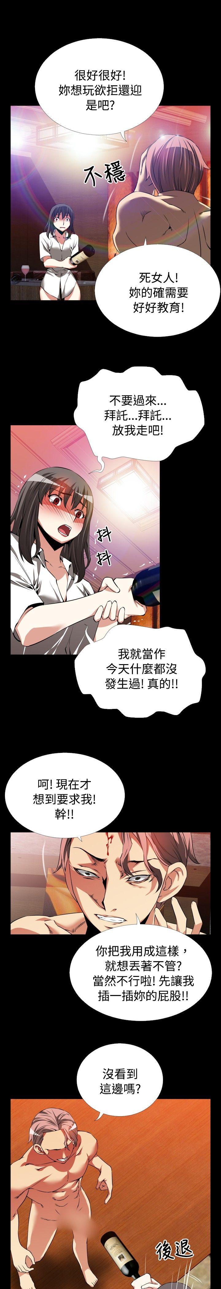 恋爱辅助器 第51話 第23页