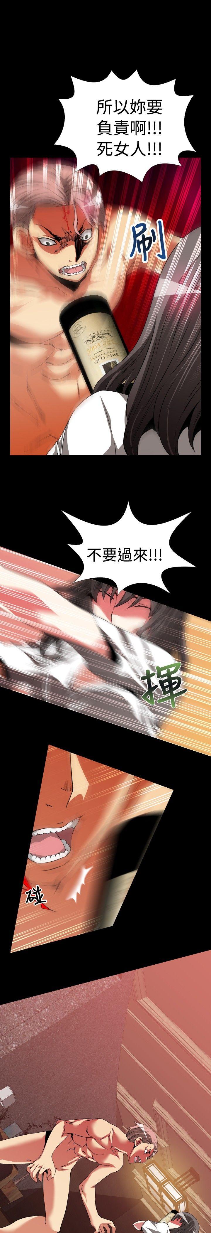 恋爱辅助器 第51話 第25页