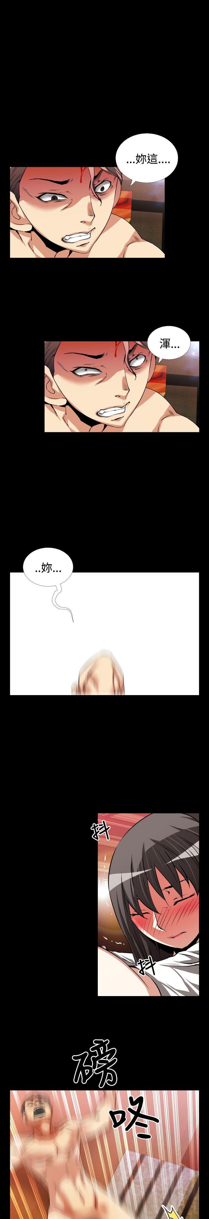 恋爱辅助器 第51話 第27页