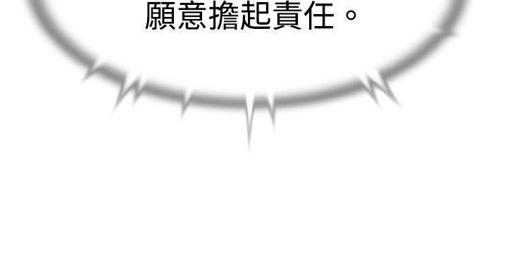 恋爱辅助器 第52話 第16页