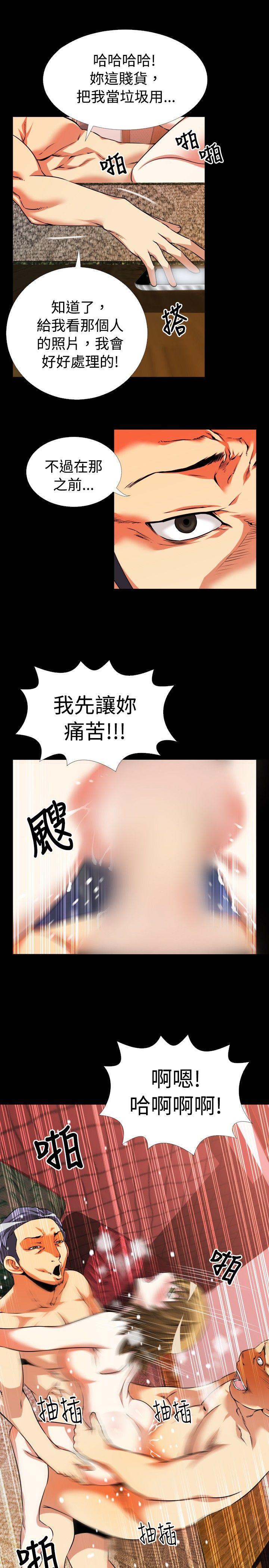 恋爱辅助器 第52話 第31页