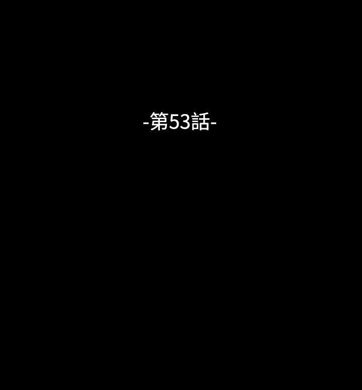 恋爱辅助器 第53話 第4页