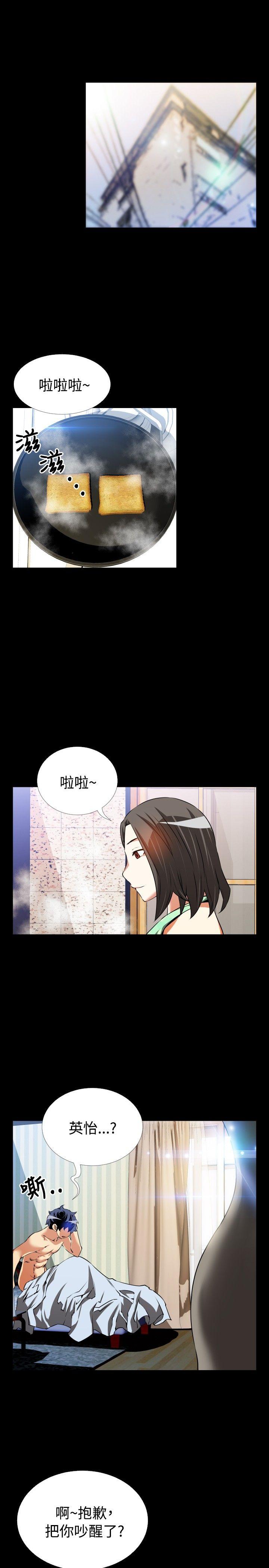 恋爱辅助器 第53話 第5页