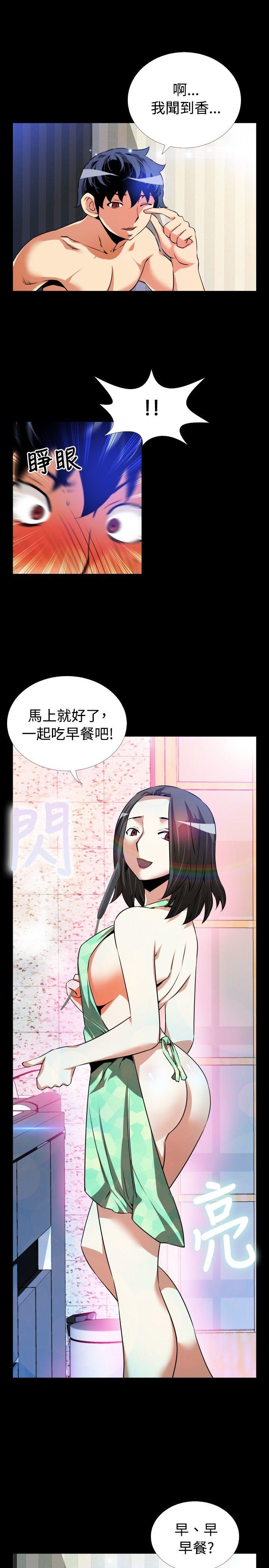 恋爱辅助器 第53話 第7页