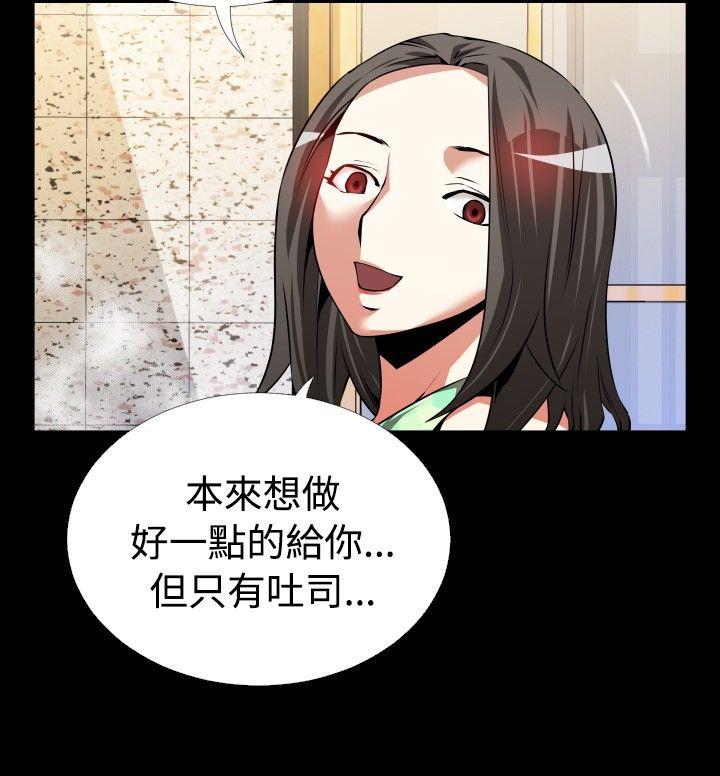 恋爱辅助器 第53話 第6页