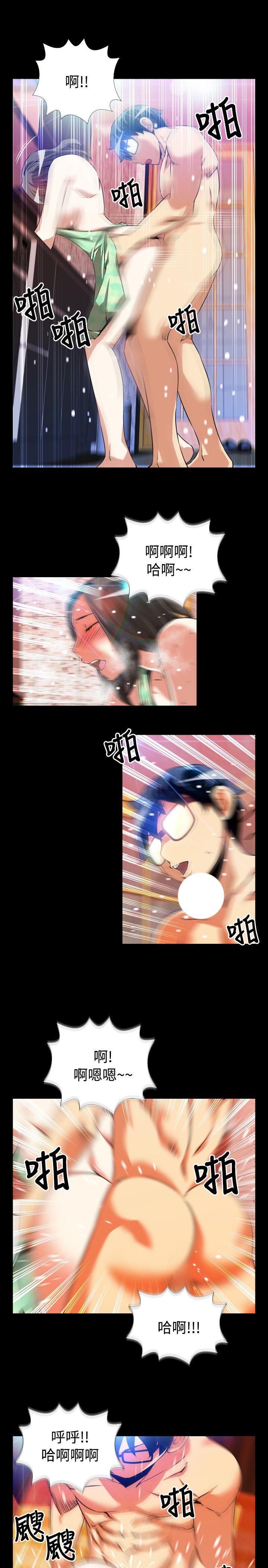 恋爱辅助器 第53話 第11页