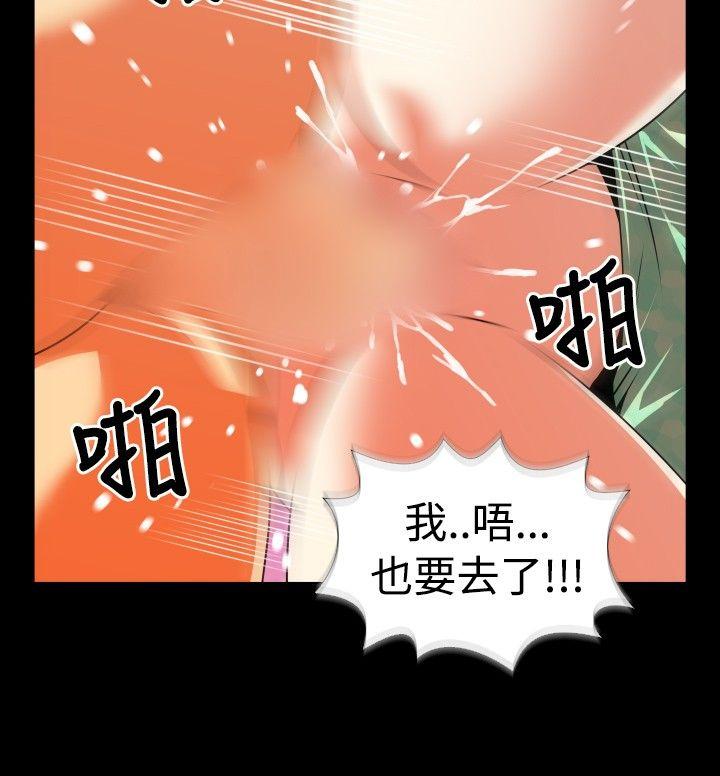 恋爱辅助器 第53話 第14页