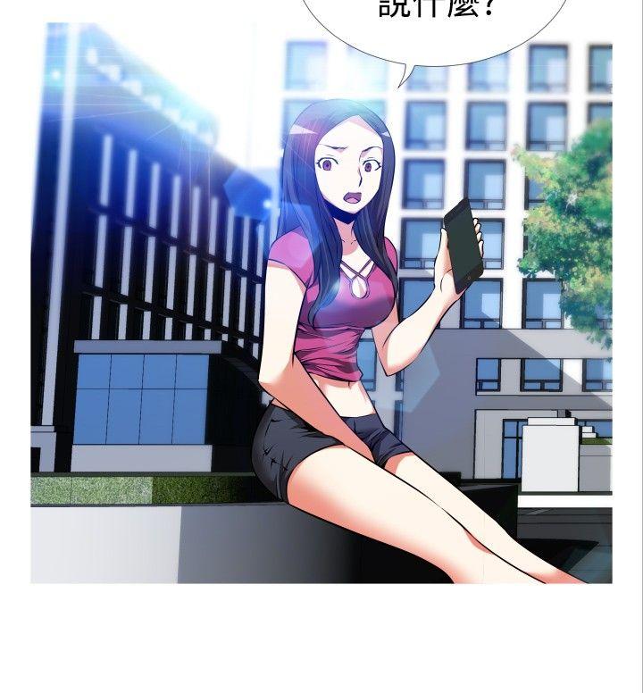 恋爱辅助器 第54話 第10页