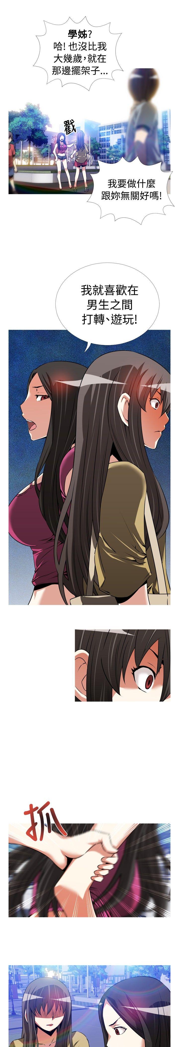 恋爱辅助器 第54話 第15页