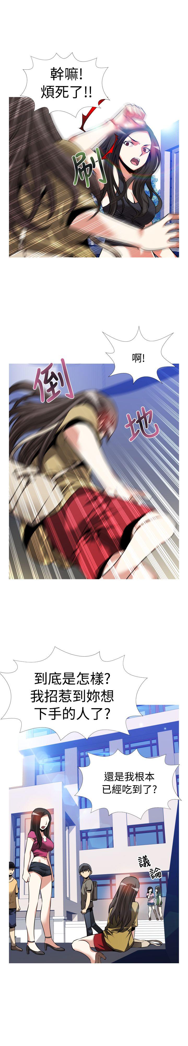恋爱辅助器 第54話 第17页