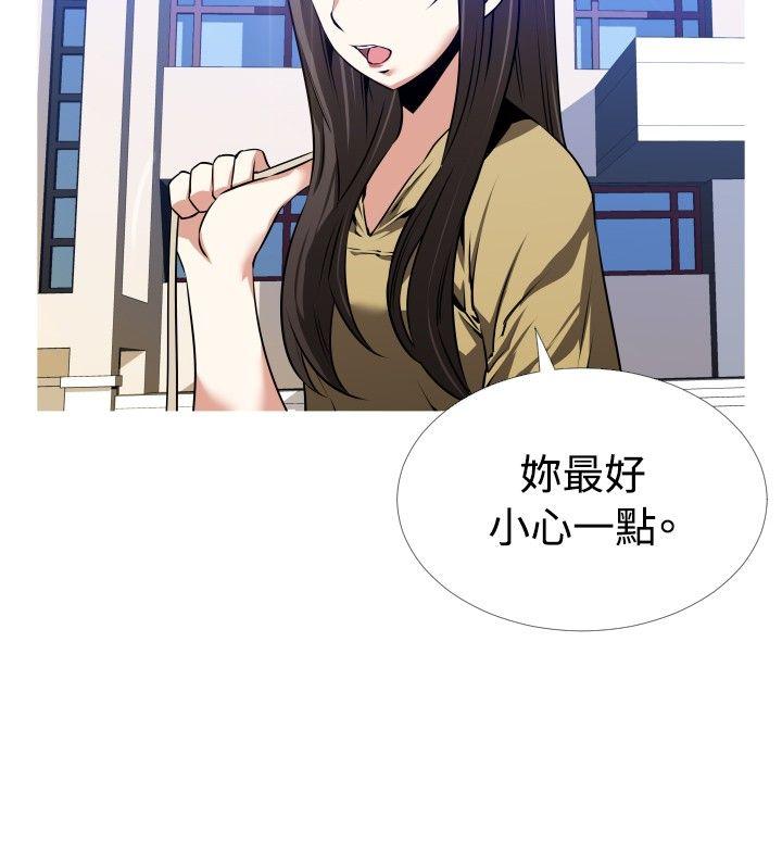恋爱辅助器 第54話 第12页