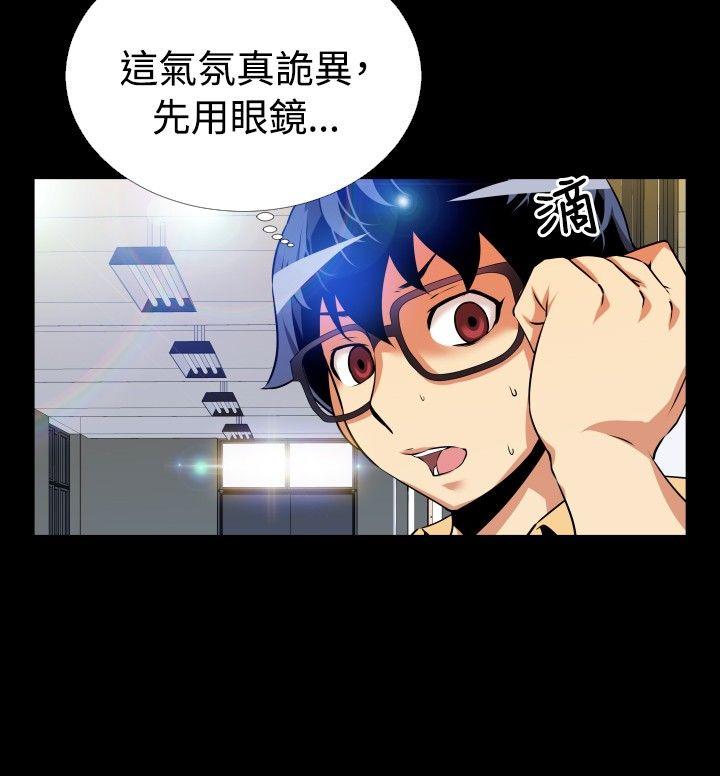 恋爱辅助器 第54話 第23页