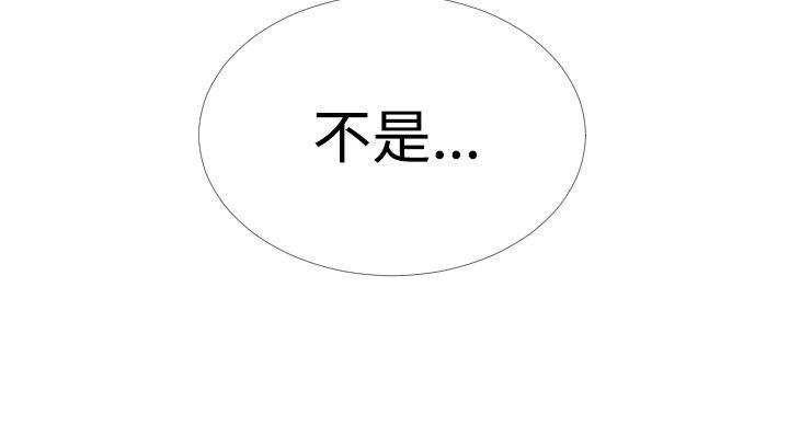 恋爱辅助器 第54話 第19页