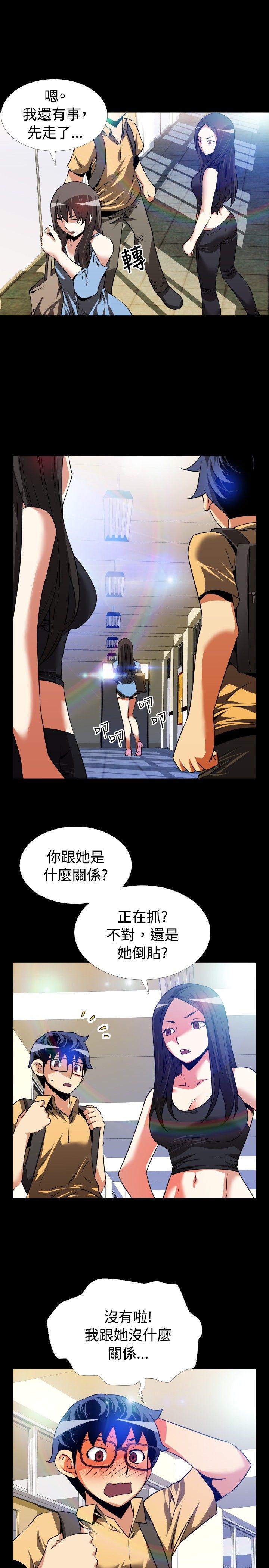 恋爱辅助器 第55話 第1页