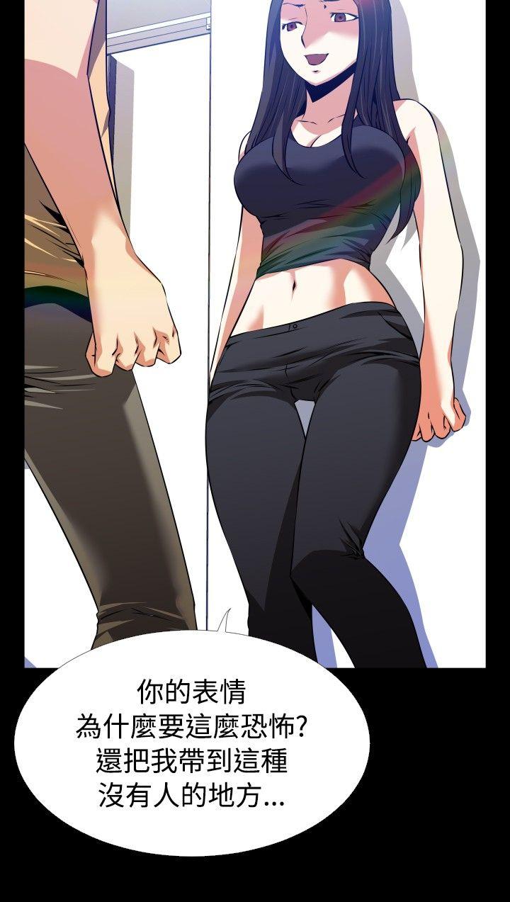 恋爱辅助器 第55話 第6页