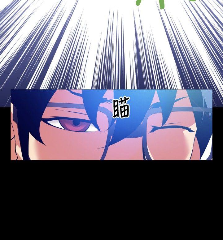 恋爱辅助器 第55話 第15页