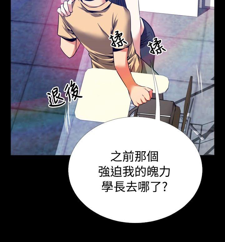 恋爱辅助器 第55話 第13页