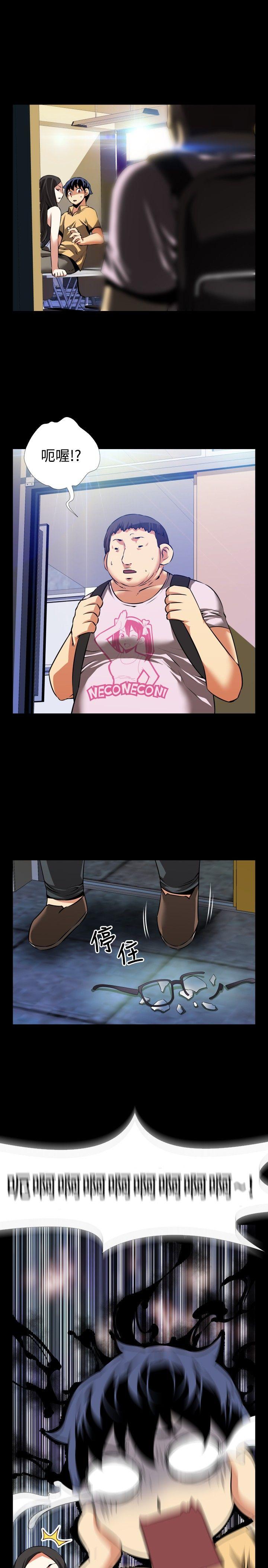 恋爱辅助器 第55話 第22页