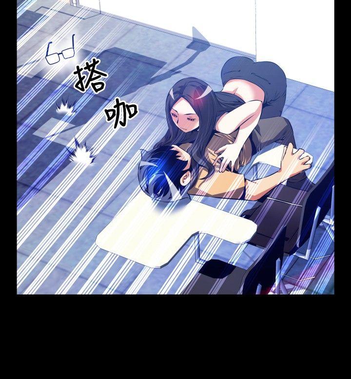 恋爱辅助器 第55話 第17页