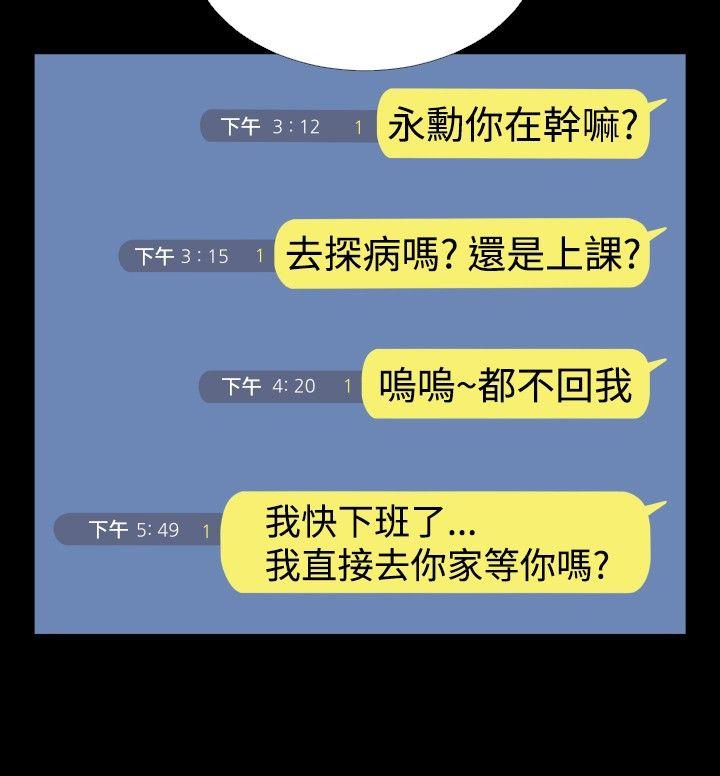恋爱辅助器 第55話 第25页
