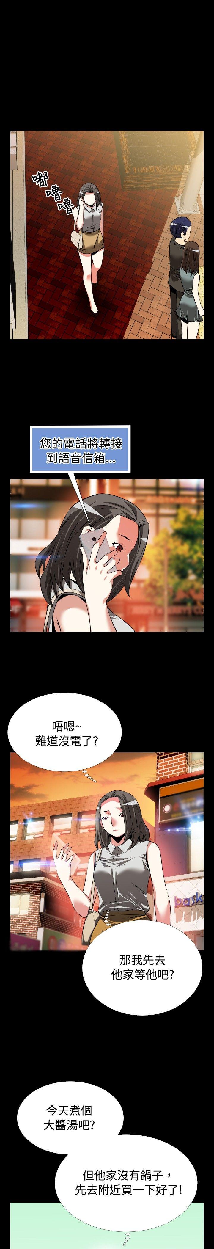 恋爱辅助器 第55話 第26页