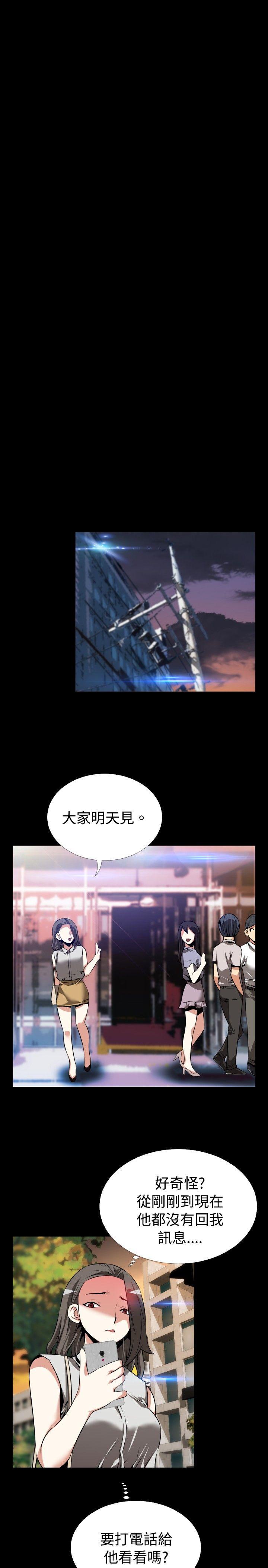 恋爱辅助器 第55話 第24页