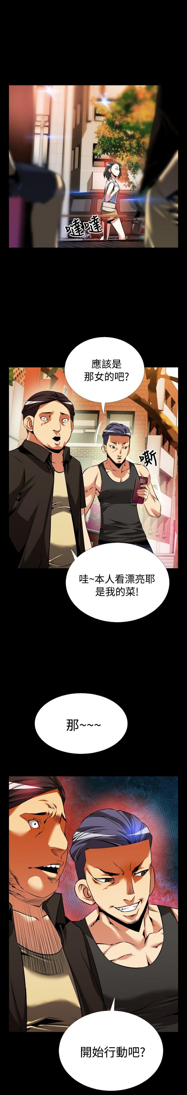 恋爱辅助器 第55話 第28页