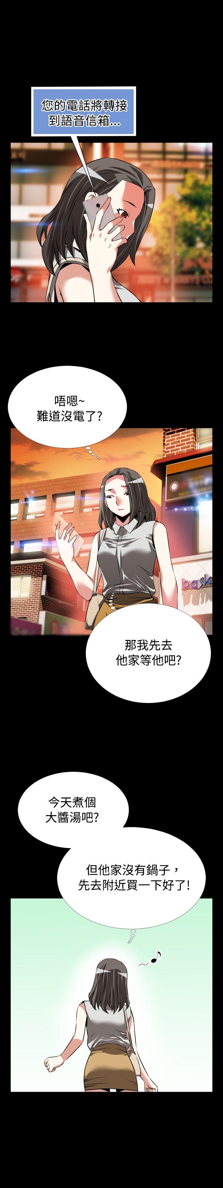 恋爱辅助器 第56話 第1页