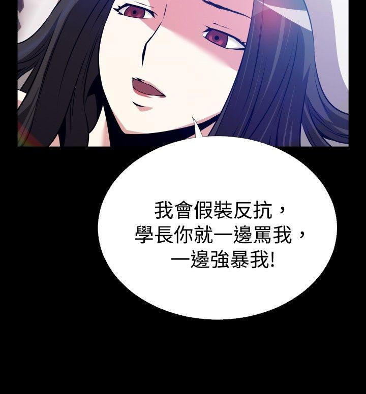 恋爱辅助器 第56話 第9页