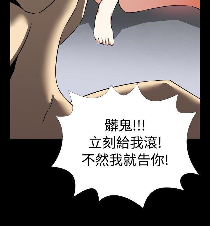 恋爱辅助器 第56話 第15页