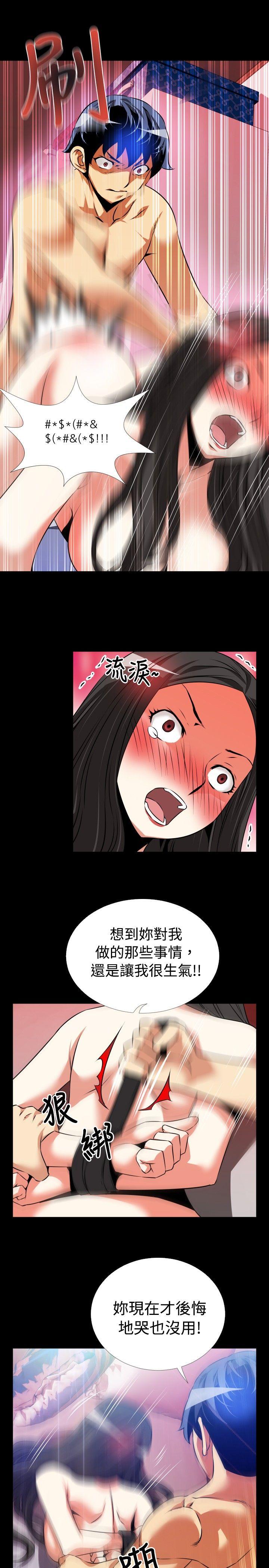 恋爱辅助器 第56話 第18页