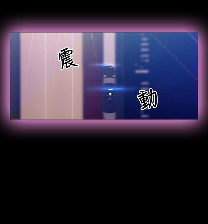 恋爱辅助器 第56話 第23页