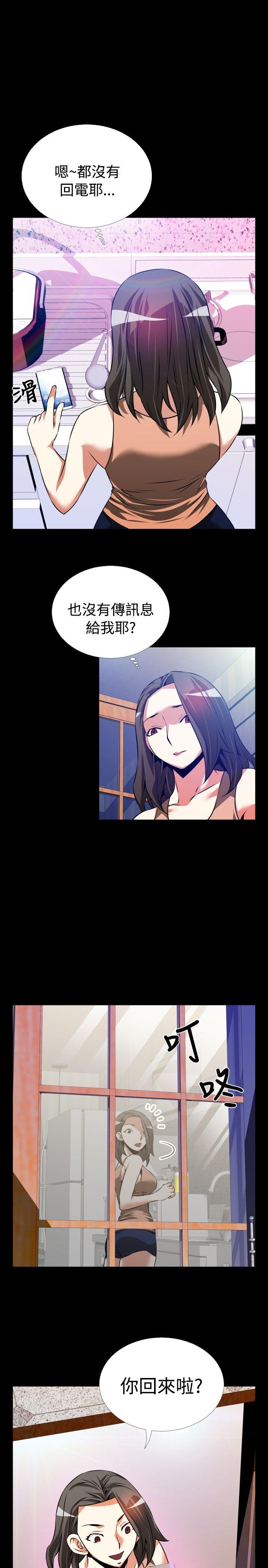 恋爱辅助器 第56話 第26页
