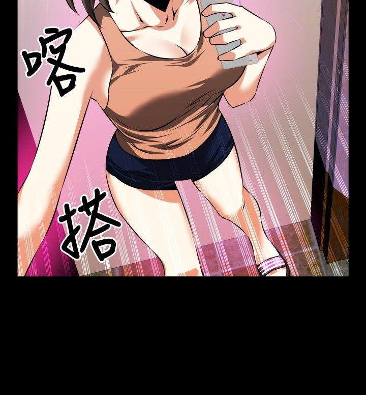 恋爱辅助器 第56話 第27页