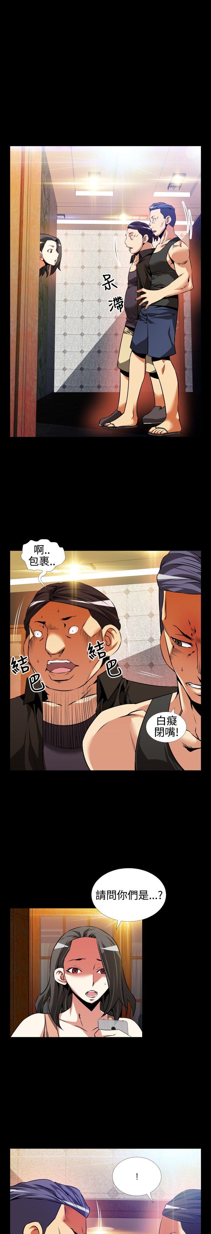 恋爱辅助器 第56話 第28页